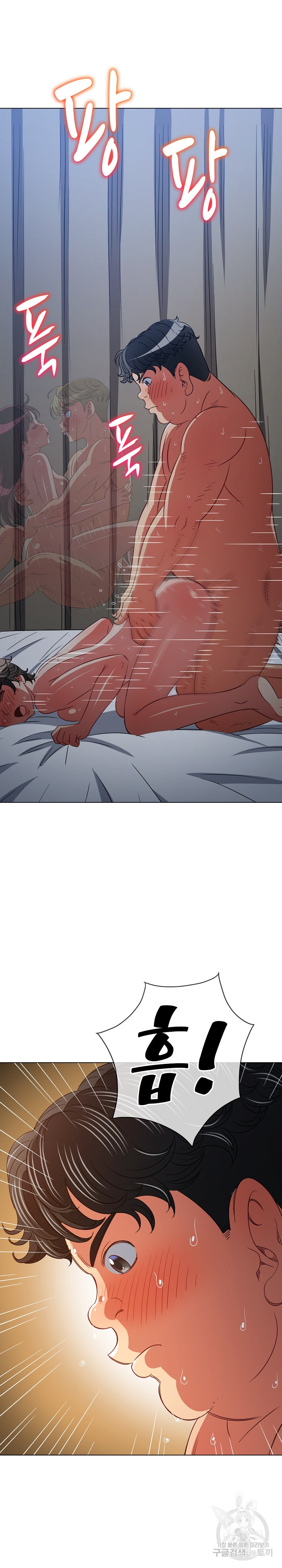 My High School Bully Raw - Chapter 158 [photo 17] - MangaPorn