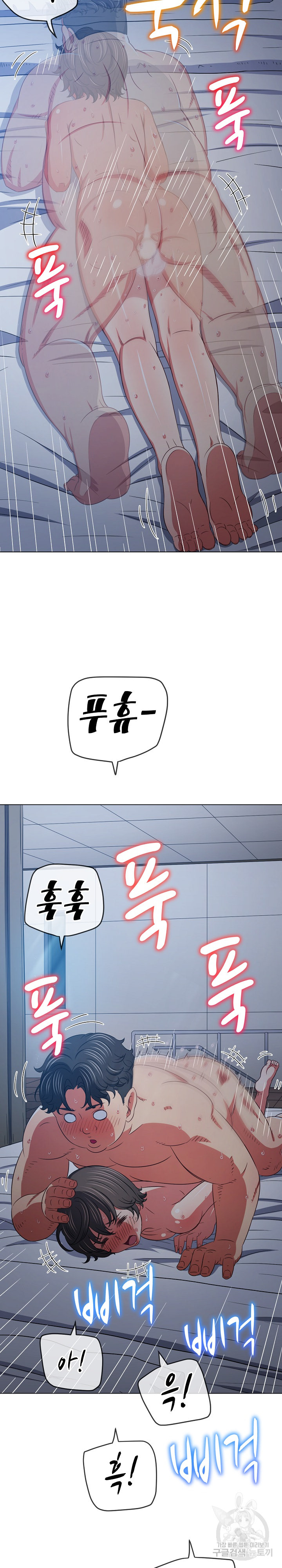 My High School Bully Raw - Chapter 158 [photo 19] - MangaPorn