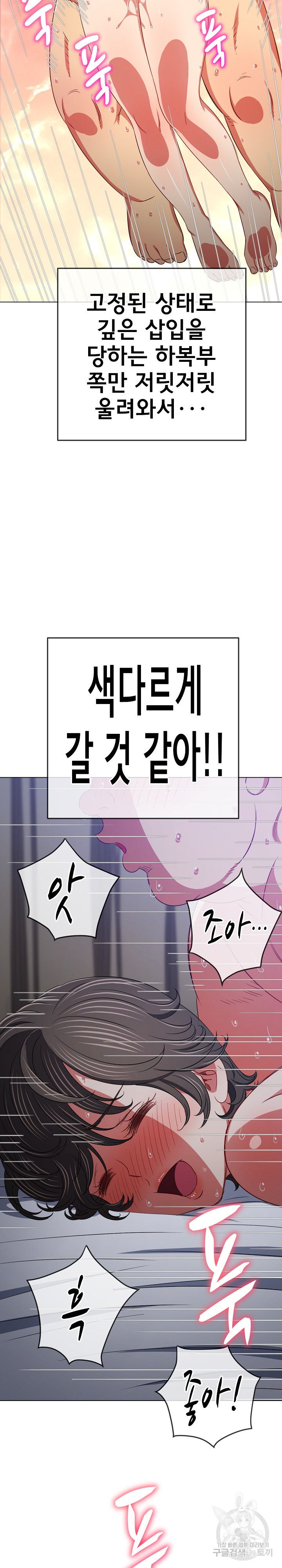 My High School Bully Raw - Chapter 158 [photo 22] - MangaPorn