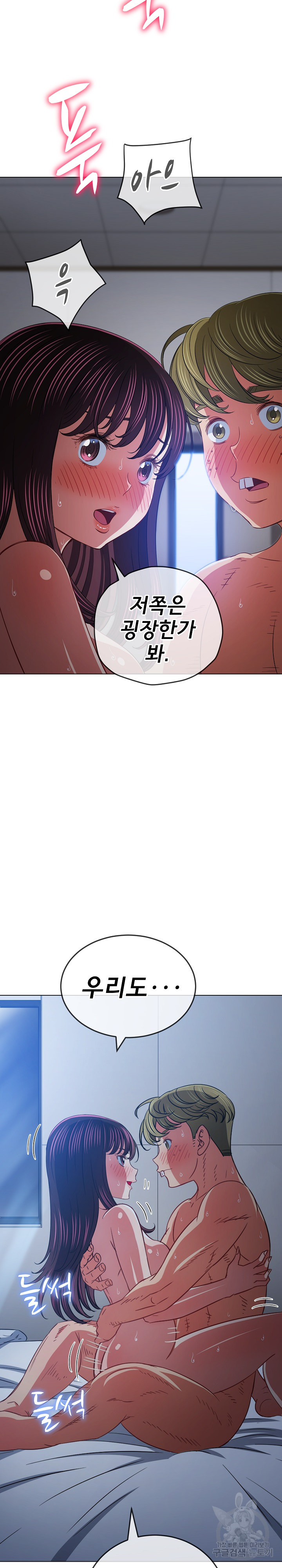 My High School Bully Raw - Chapter 158 [photo 23] - MangaPorn