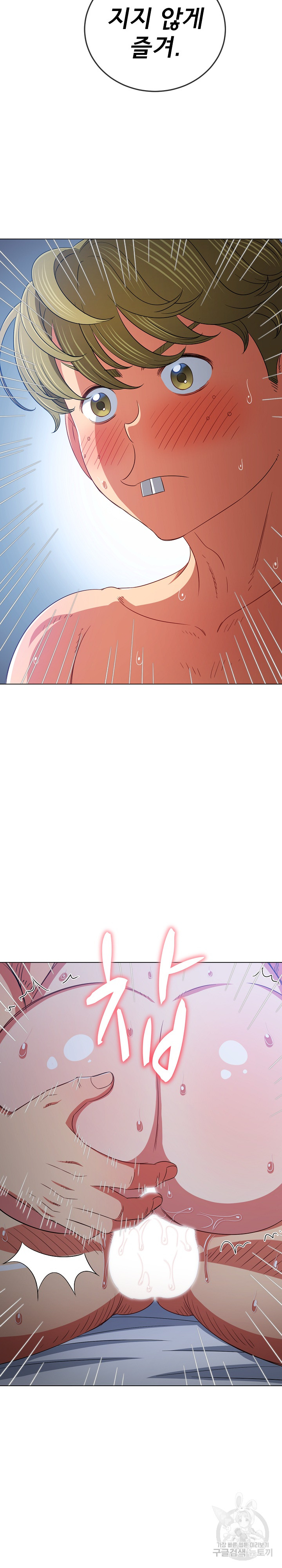 My High School Bully Raw - Chapter 158 [photo 24] - MangaPorn