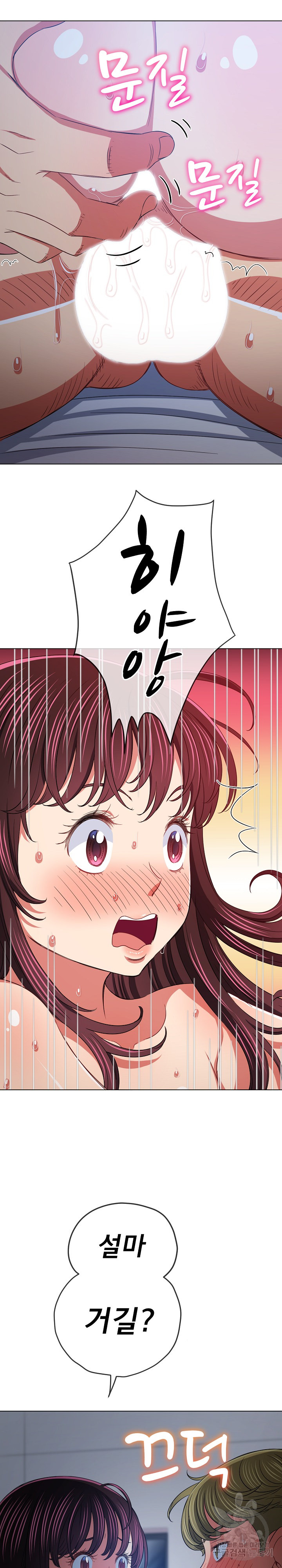 My High School Bully Raw - Chapter 158 [photo 25] - MangaPorn