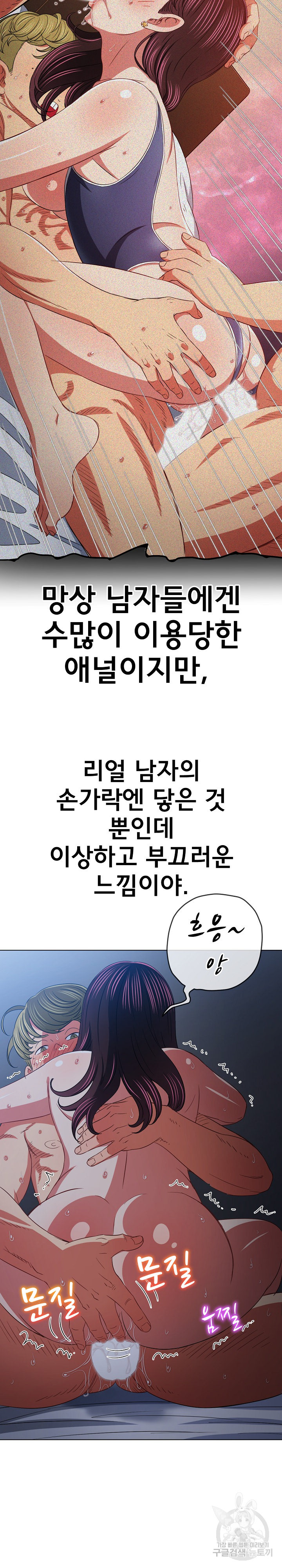 My High School Bully Raw - Chapter 158 [photo 27] - MangaPorn