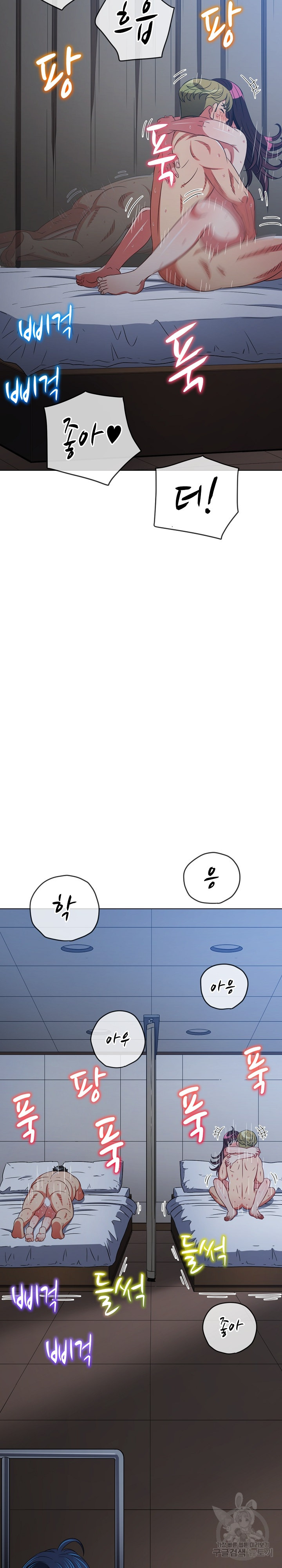 My High School Bully Raw - Chapter 158 [photo 32] - MangaPorn