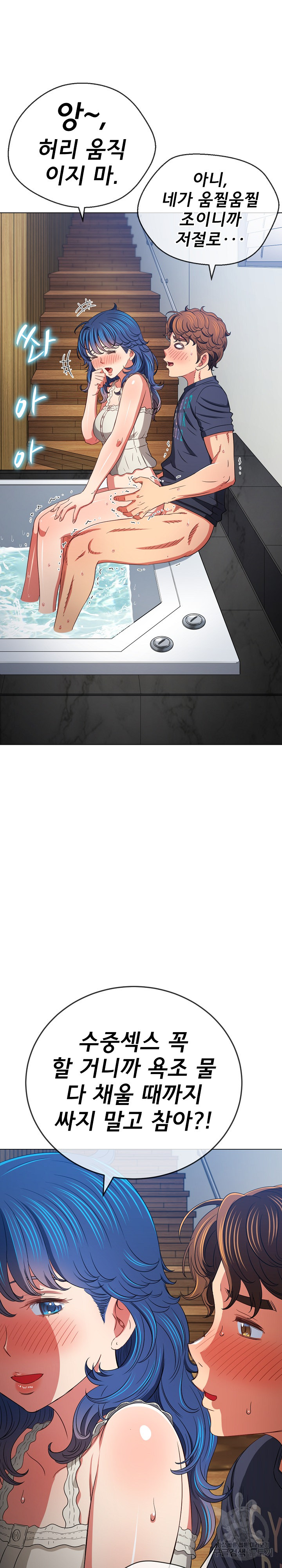 My High School Bully Raw - Chapter 158 [photo 4] - MangaPorn