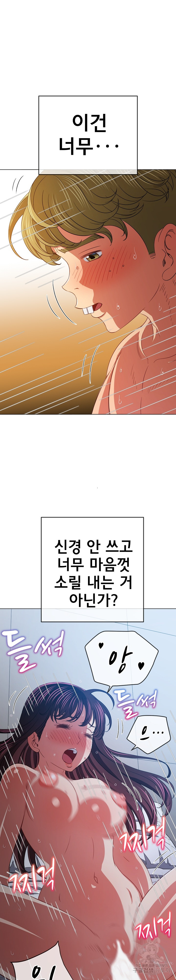 My High School Bully Raw - Chapter 158 [photo 9] - MangaPorn