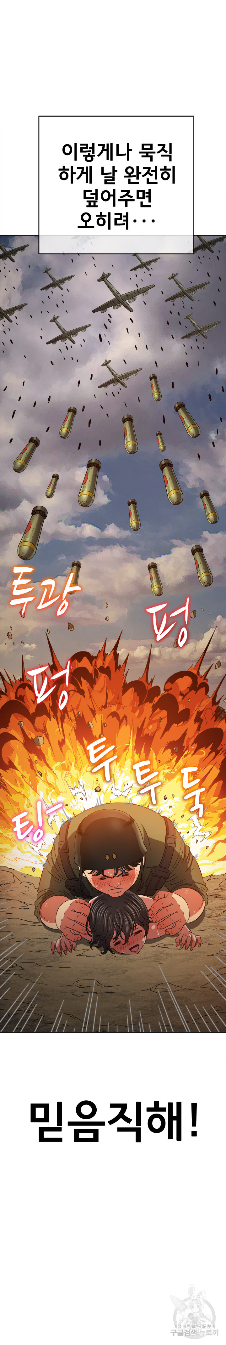 My High School Bully Raw - Chapter 159 [photo 10] - MangaPorn