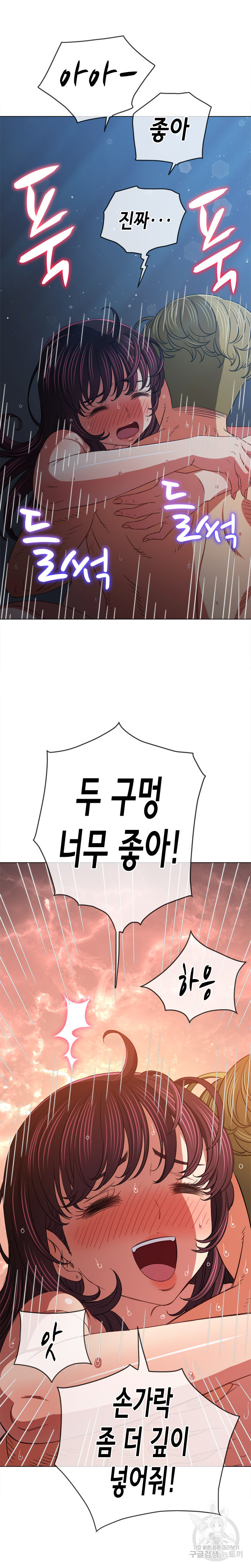 My High School Bully Raw - Chapter 159 [photo 11] - MangaPorn