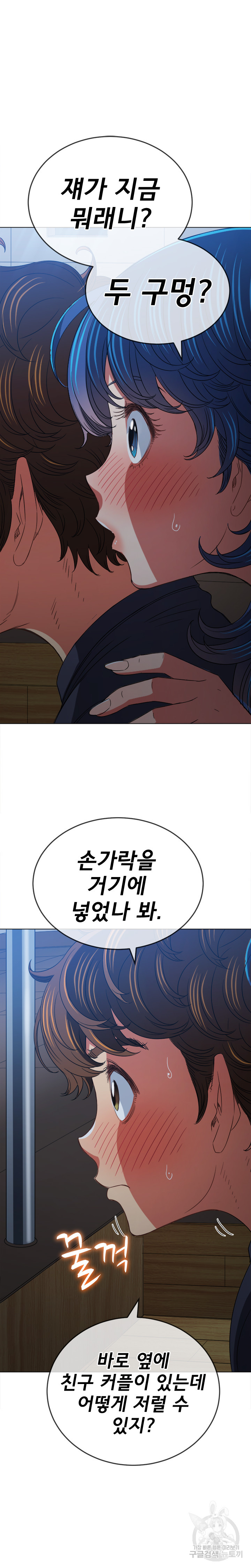 My High School Bully Raw - Chapter 159 [photo 12] - MangaPorn