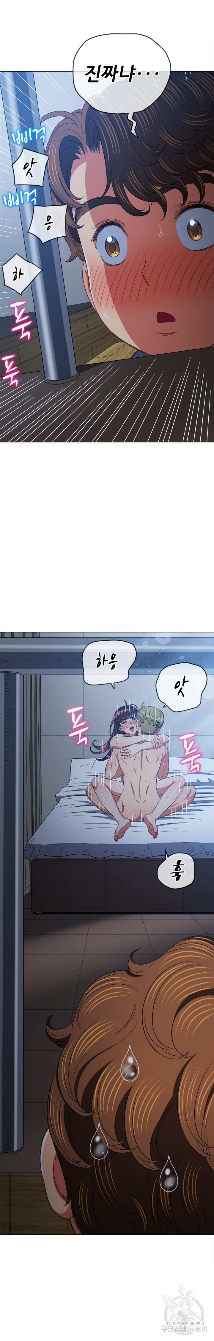 My High School Bully Raw - Chapter 159 [photo 15] - MangaPorn