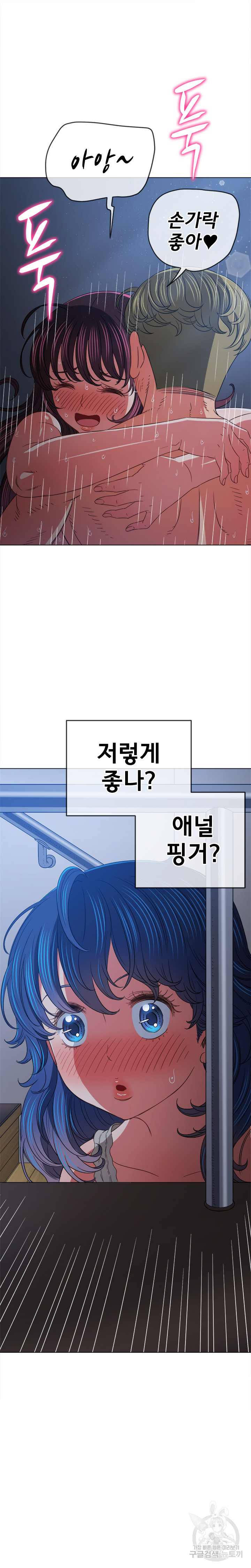 My High School Bully Raw - Chapter 159 [photo 16] - MangaPorn