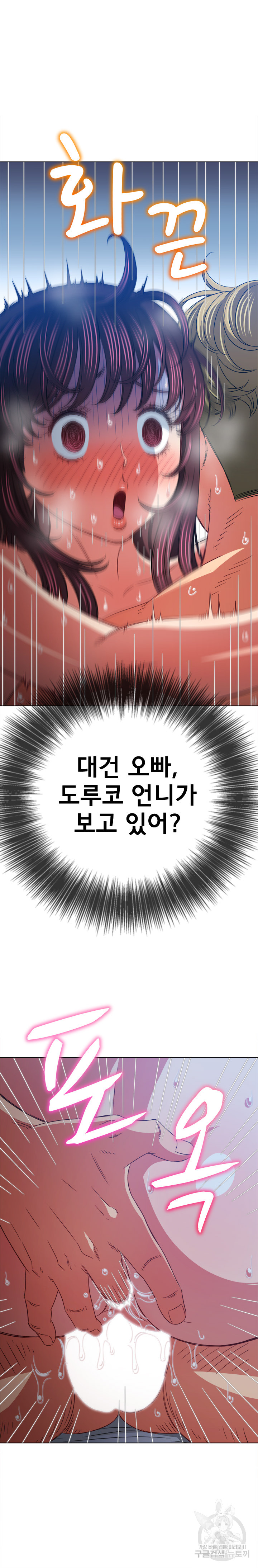 My High School Bully Raw - Chapter 159 [photo 18] - MangaPorn