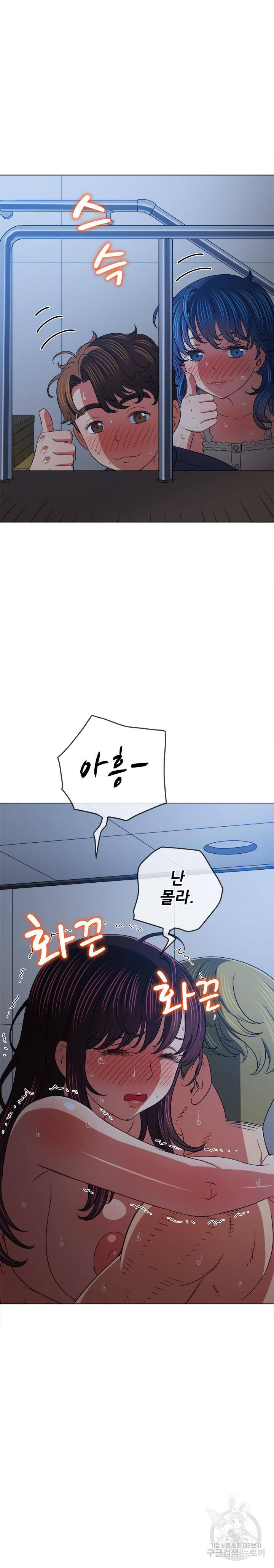 My High School Bully Raw - Chapter 159 [photo 20] - MangaPorn