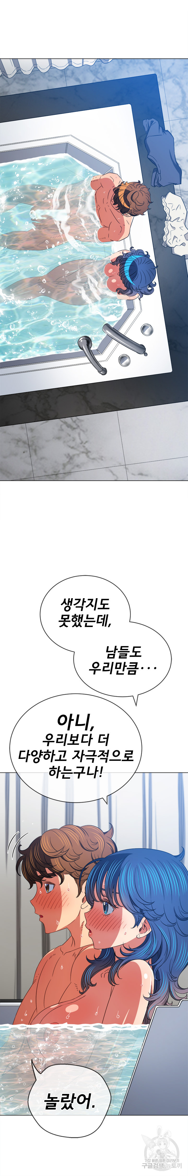 My High School Bully Raw - Chapter 159 [photo 22] - MangaPorn