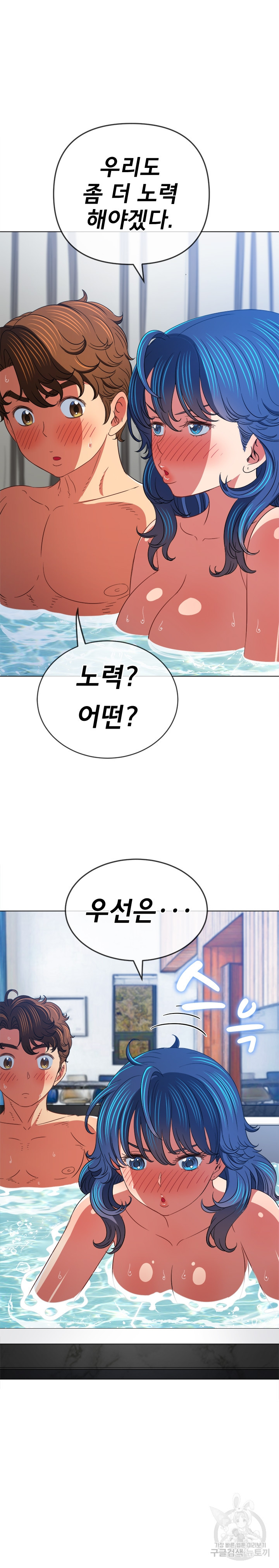 My High School Bully Raw - Chapter 159 [photo 23] - MangaPorn