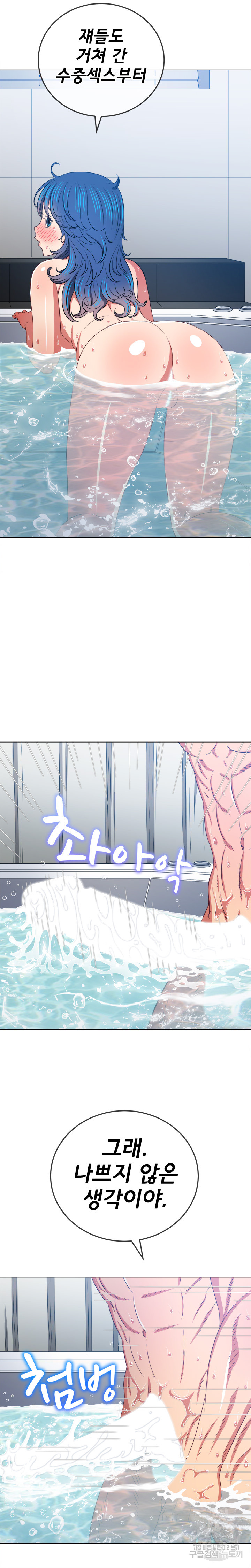 My High School Bully Raw - Chapter 159 [photo 24] - MangaPorn