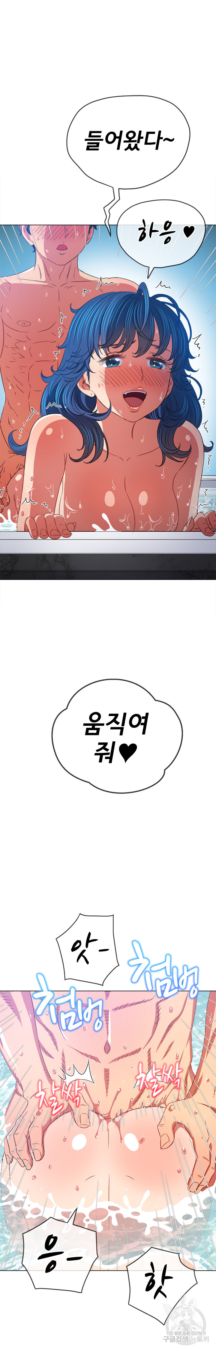 My High School Bully Raw - Chapter 159 [photo 26] - MangaPorn