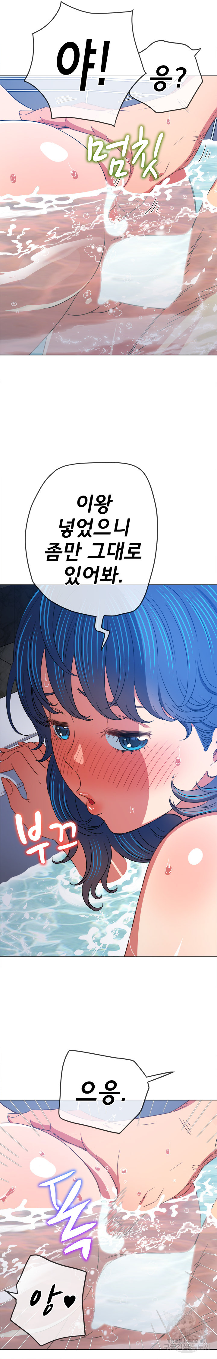 My High School Bully Raw - Chapter 159 [photo 30] - MangaPorn