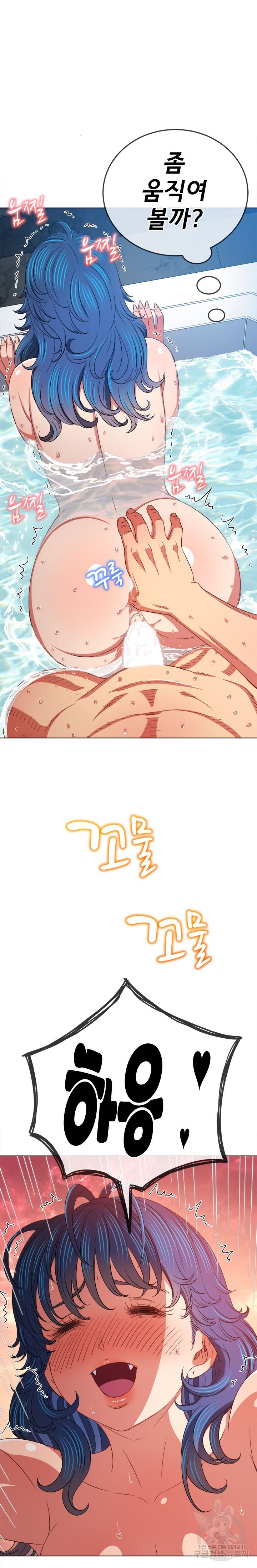 My High School Bully Raw - Chapter 159 [photo 31] - MangaPorn