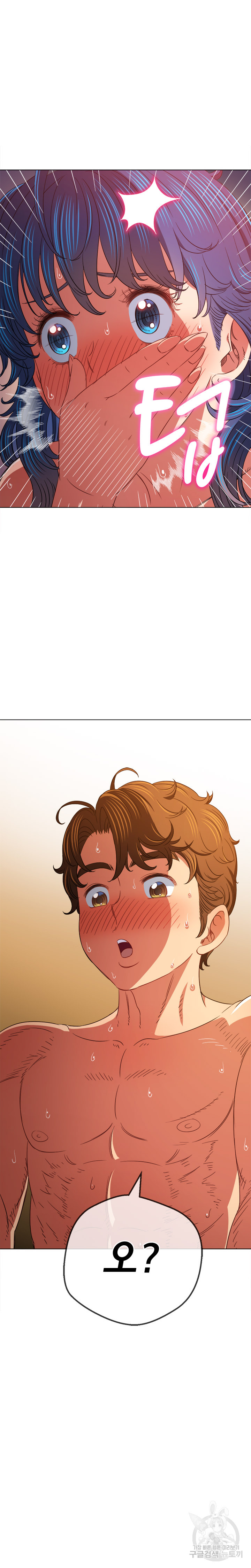 My High School Bully Raw - Chapter 159 [photo 32] - MangaPorn