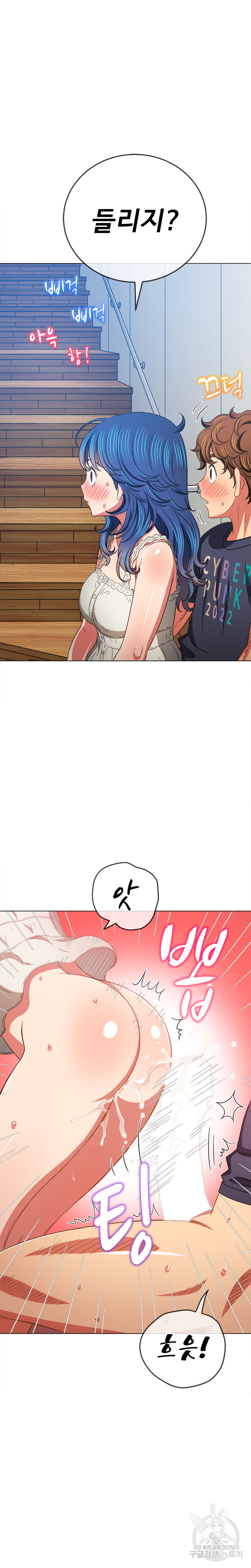 My High School Bully Raw - Chapter 159 [photo 4] - MangaPorn