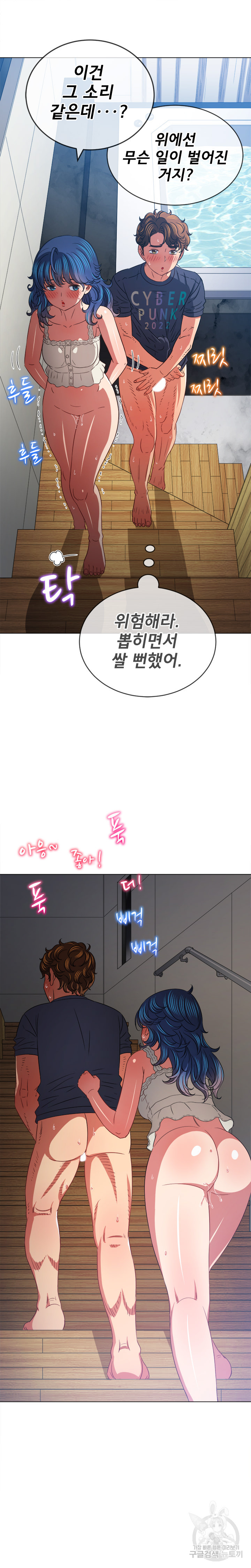 My High School Bully Raw - Chapter 159 [photo 5] - MangaPorn