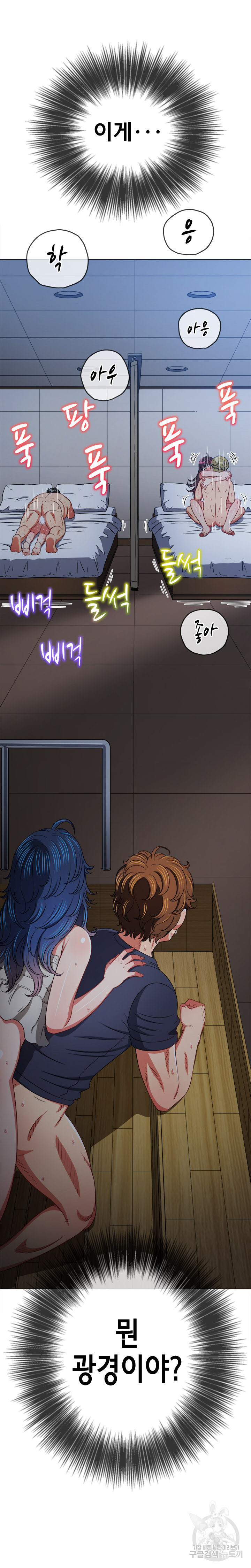 My High School Bully Raw - Chapter 159 [photo 7] - MangaPorn