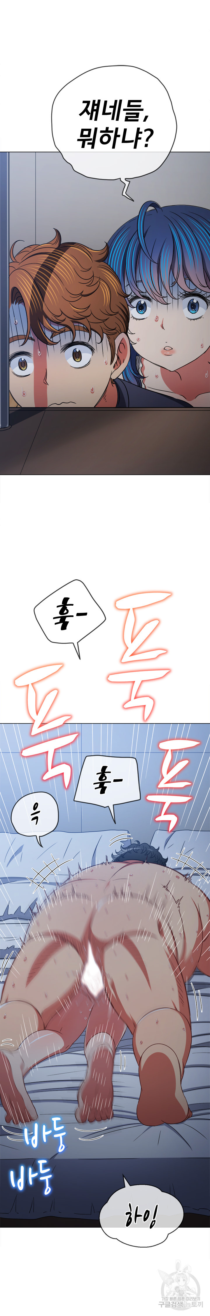 My High School Bully Raw - Chapter 159 [photo 8] - MangaPorn