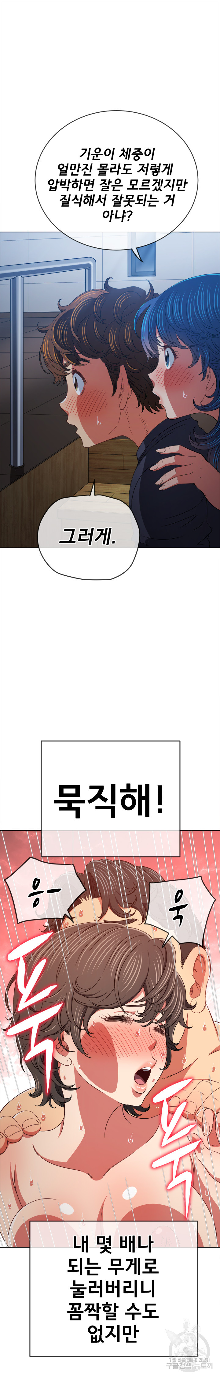 My High School Bully Raw - Chapter 159 [photo 9] - MangaPorn