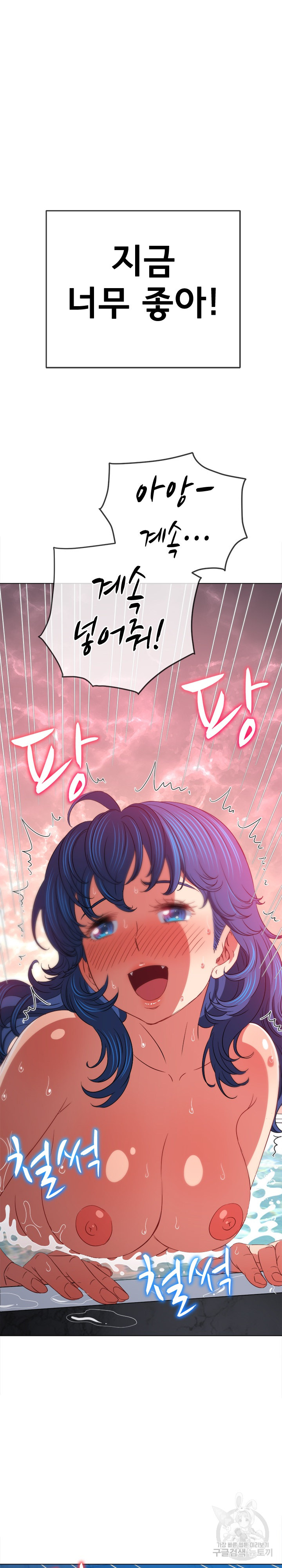 My High School Bully Raw - Chapter 160 [photo 11] - MangaPorn