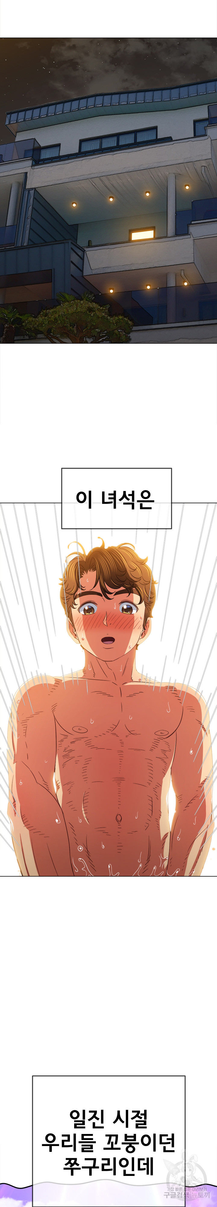 My High School Bully Raw - Chapter 160 [photo 2] - MangaPorn