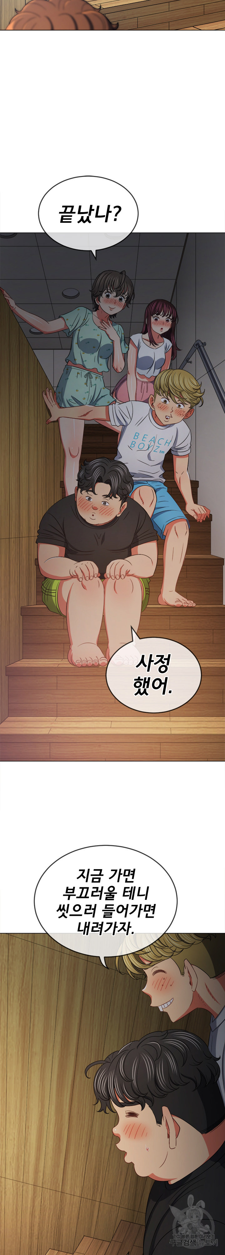 My High School Bully Raw - Chapter 160 [photo 21] - MangaPorn