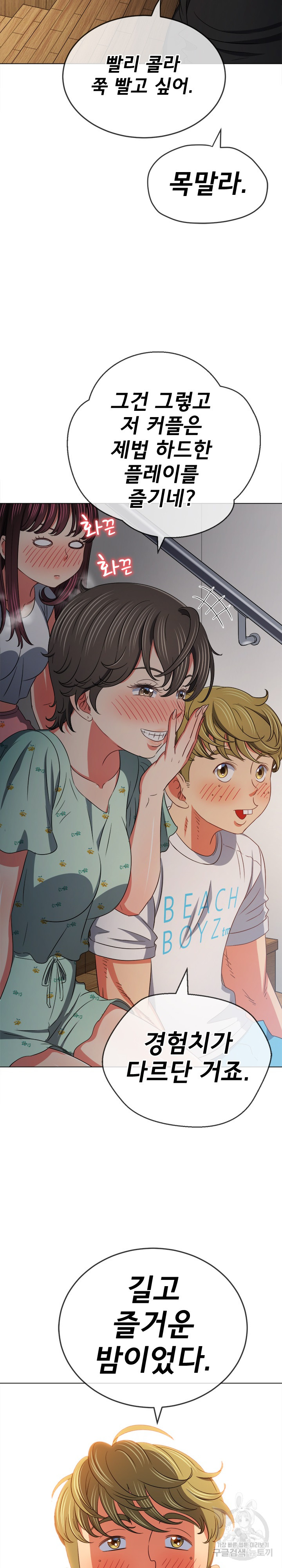 My High School Bully Raw - Chapter 160 [photo 22] - MangaPorn