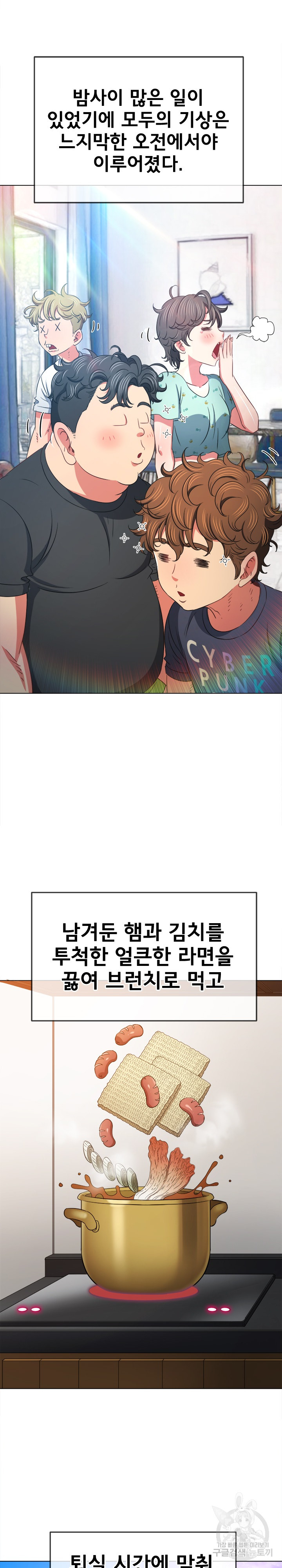 My High School Bully Raw - Chapter 160 [photo 25] - MangaPorn