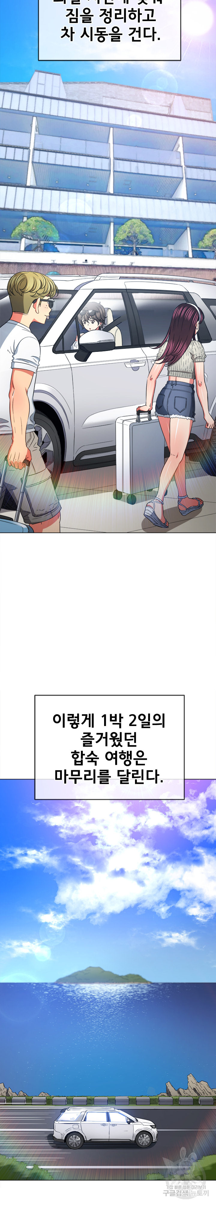 My High School Bully Raw - Chapter 160 [photo 26] - MangaPorn