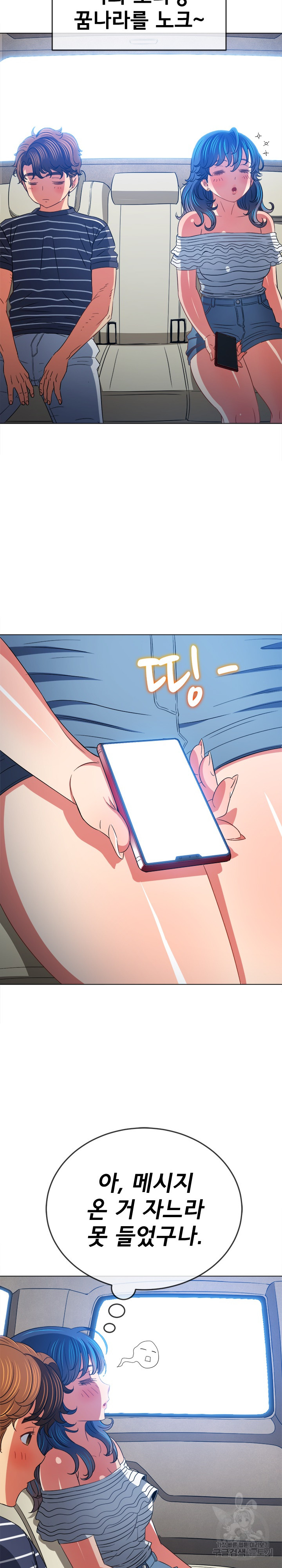 My High School Bully Raw - Chapter 160 [photo 28] - MangaPorn