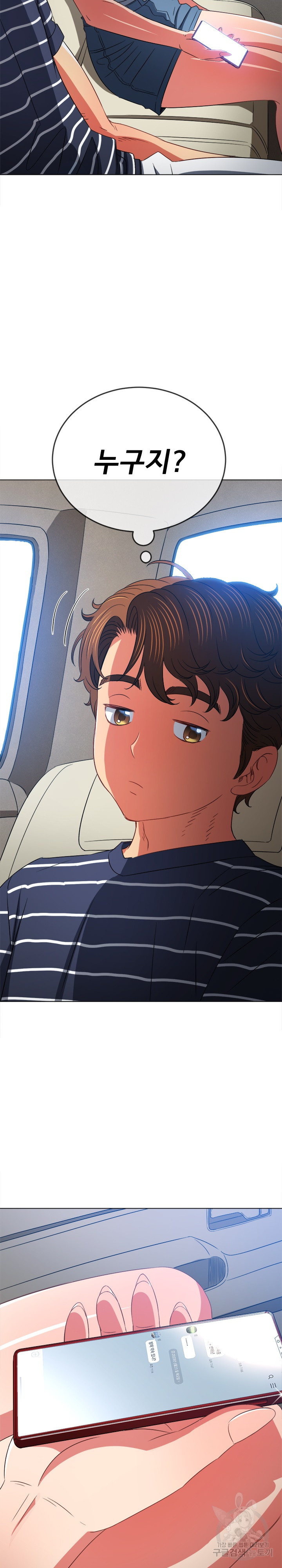 My High School Bully Raw - Chapter 160 [photo 29] - MangaPorn