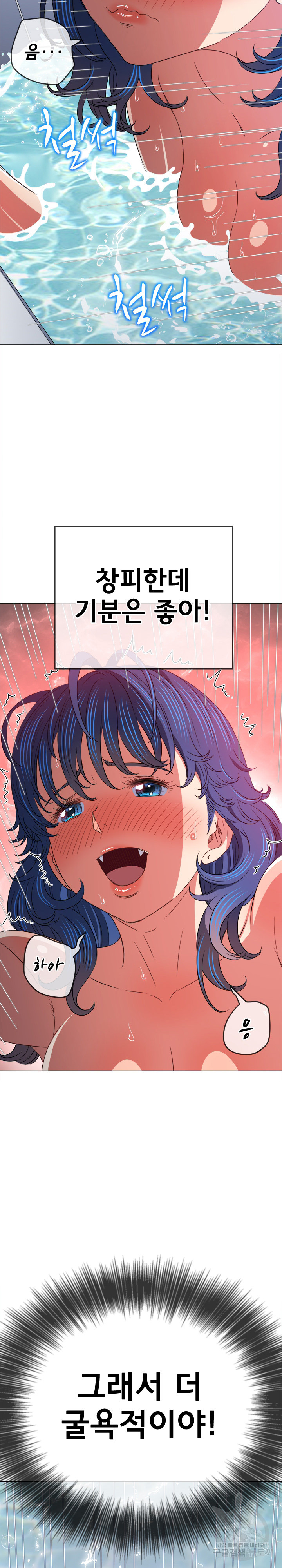 My High School Bully Raw - Chapter 160 [photo 5] - MangaPorn