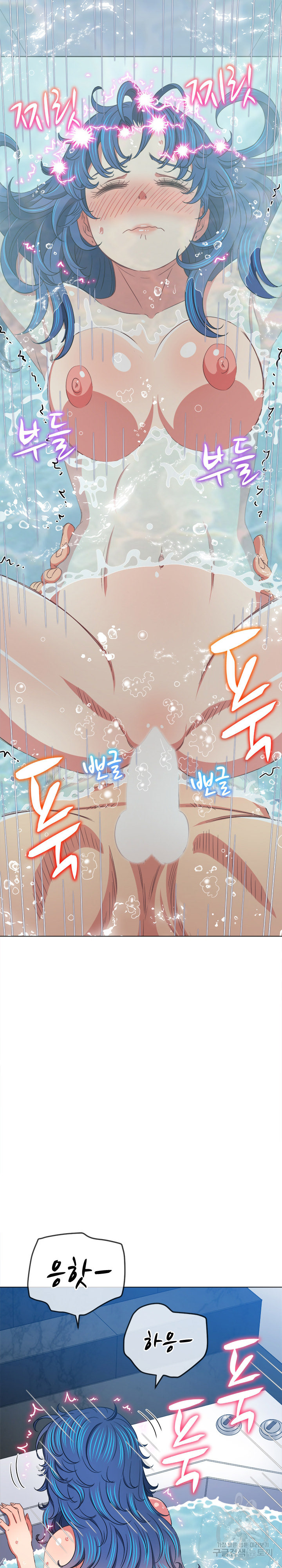 My High School Bully Raw - Chapter 160 [photo 6] - MangaPorn