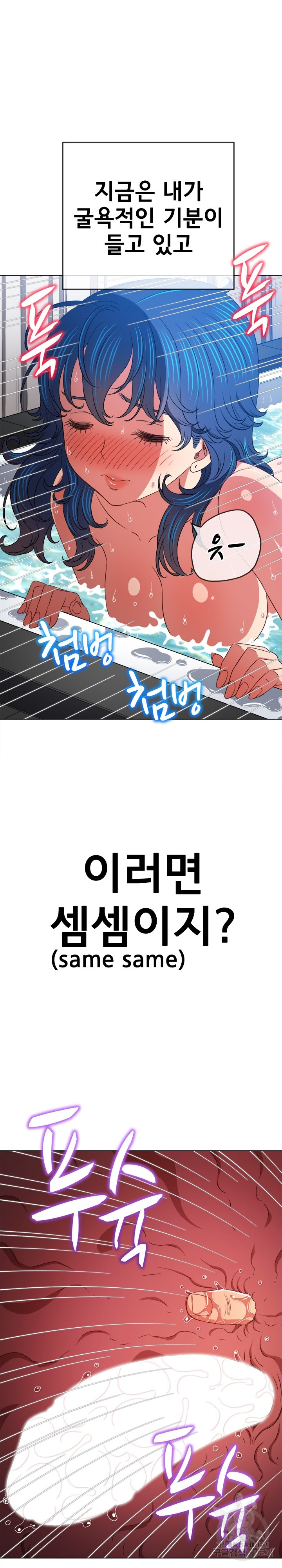 My High School Bully Raw - Chapter 160 [photo 8] - MangaPorn