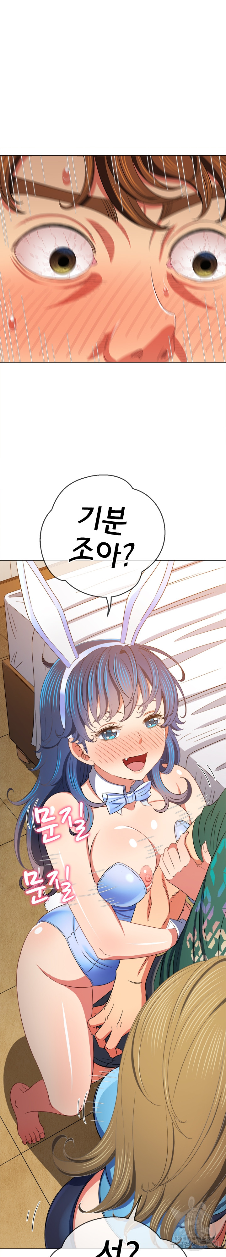 My High School Bully Raw - Chapter 164 [photo 10] - MangaPorn