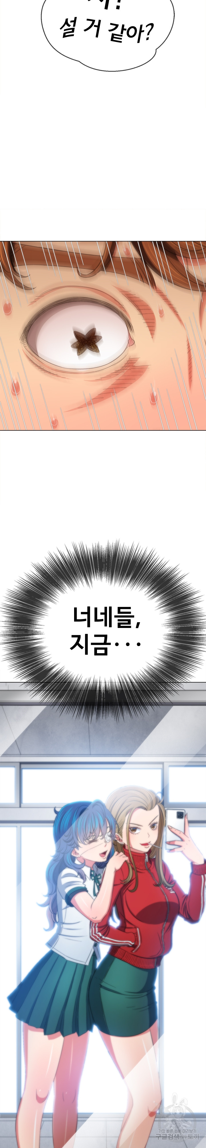 My High School Bully Raw - Chapter 164 [photo 11] - MangaPorn