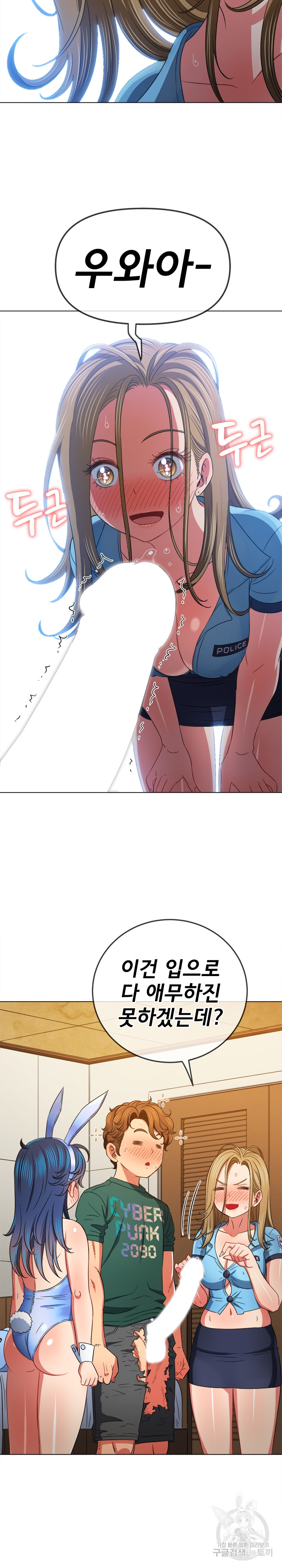 My High School Bully Raw - Chapter 164 [photo 15] - MangaPorn