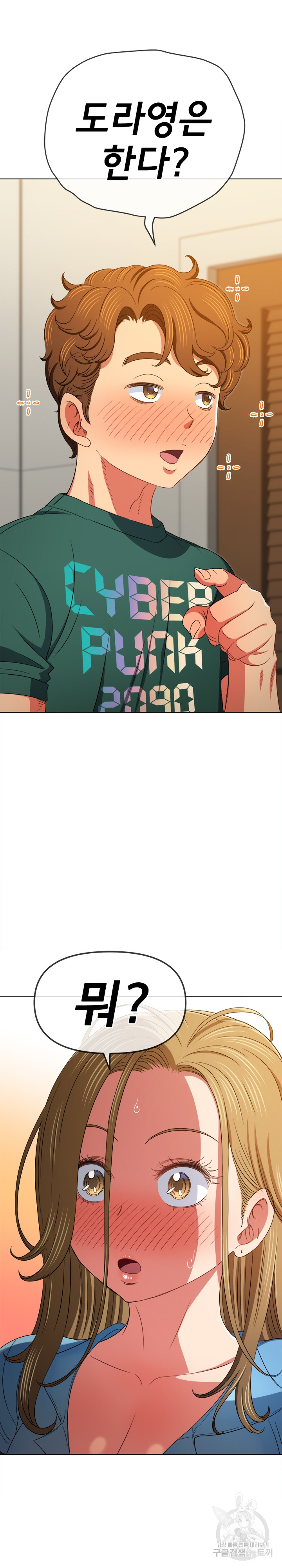 My High School Bully Raw - Chapter 164 [photo 16] - MangaPorn