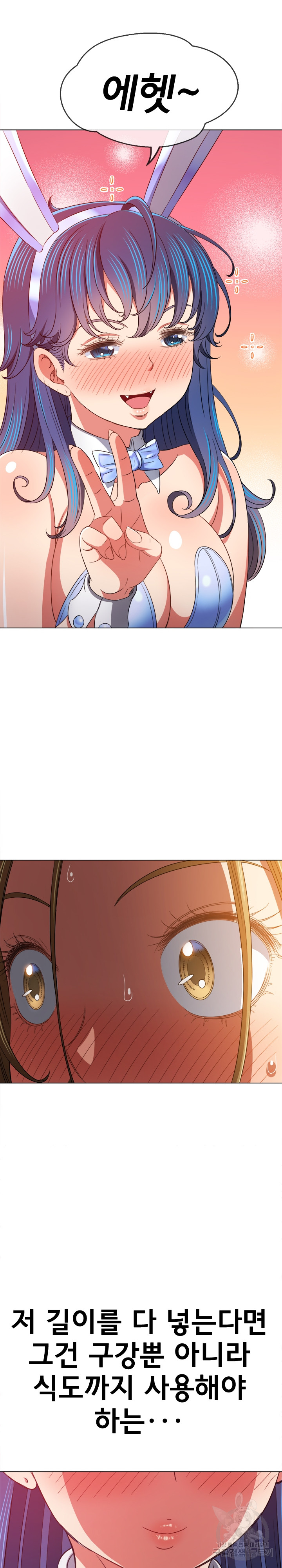 My High School Bully Raw - Chapter 164 [photo 17] - MangaPorn