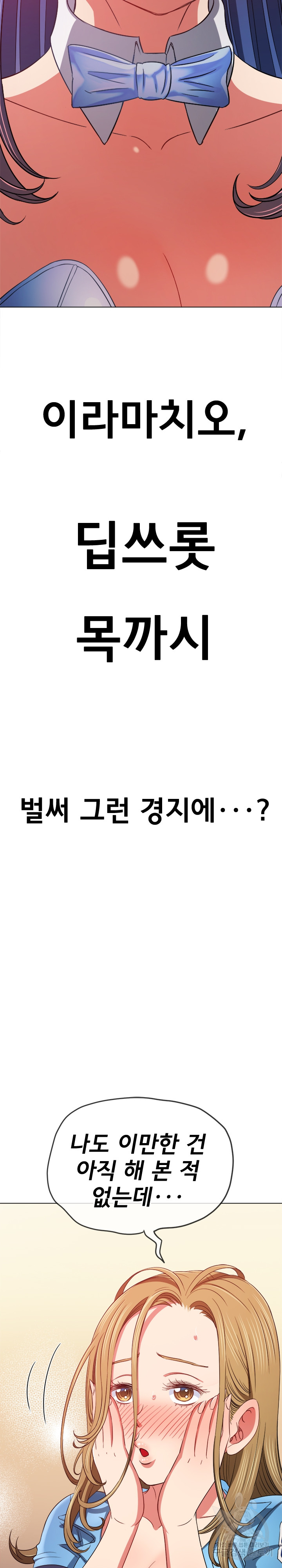 My High School Bully Raw - Chapter 164 [photo 18] - MangaPorn