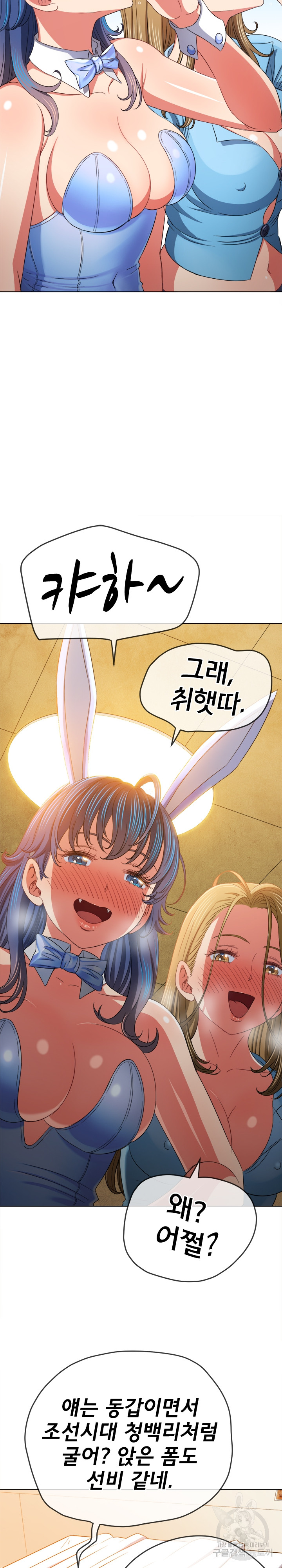 My High School Bully Raw - Chapter 164 [photo 2] - MangaPorn