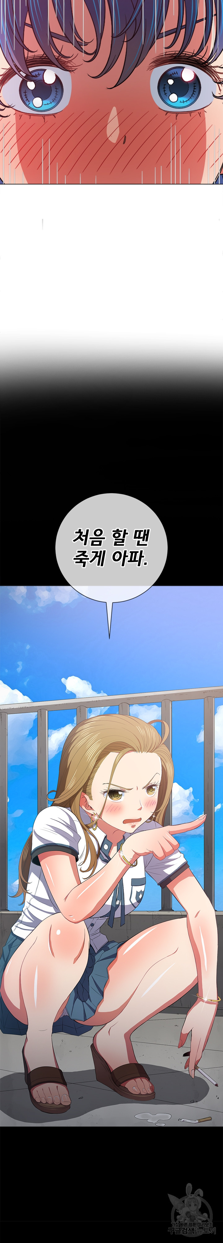 My High School Bully Raw - Chapter 164 [photo 21] - MangaPorn