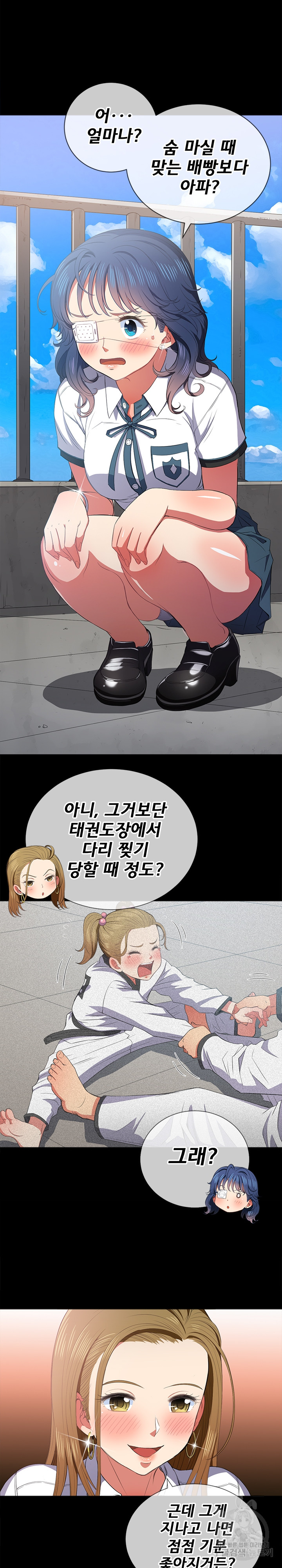 My High School Bully Raw - Chapter 164 [photo 22] - MangaPorn