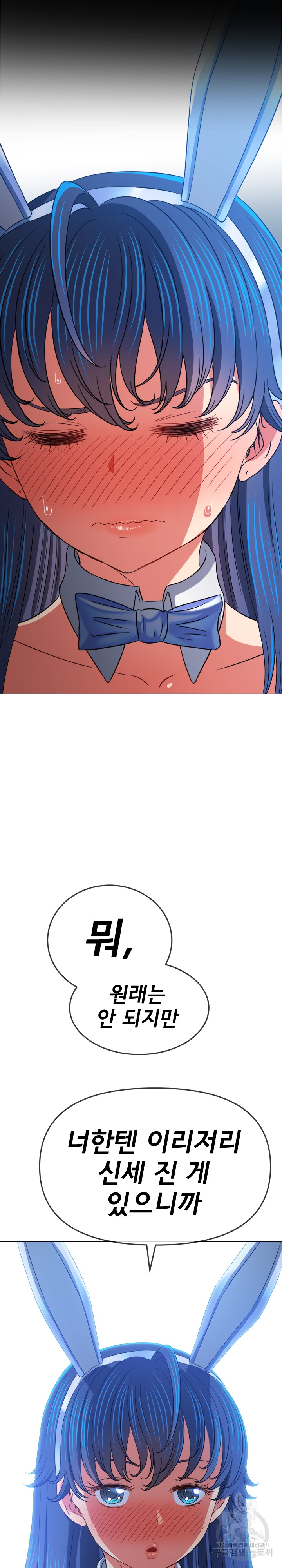 My High School Bully Raw - Chapter 164 [photo 25] - MangaPorn